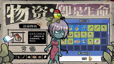 丧尸希萌下载