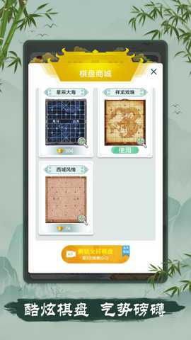 中国象棋国际版