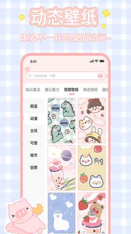 趣玩桌面壁纸下载