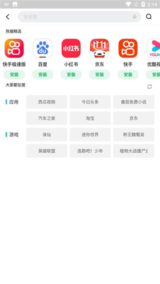 联想应用商店App下载官方版