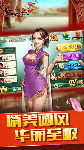 内江麻将两门牌下载