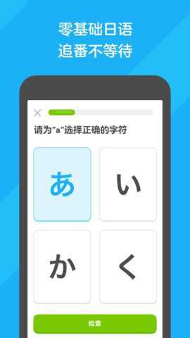 duolingguo多邻国