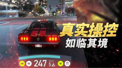 城市狂飙模拟器下载