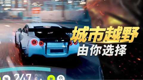 城市狂飙模拟器下载