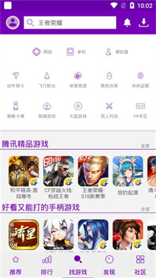 葡萄游戏厅app官方版