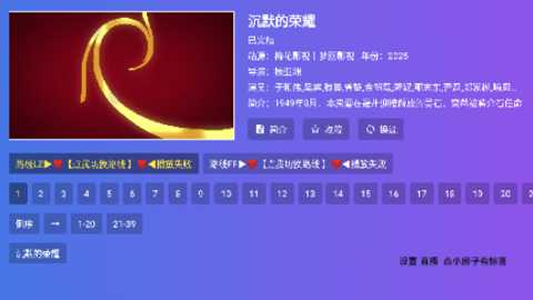 梅花影视电视版下载