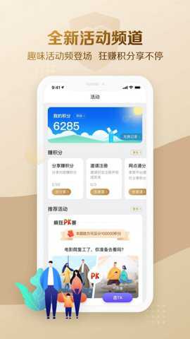 大家保险极速版