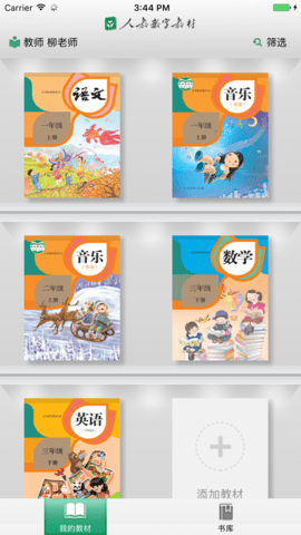 浙江省数字教材服务平台下载