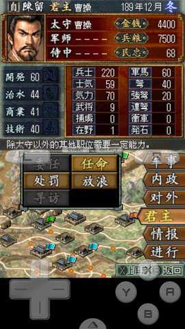 三国志ds2汉化安卓版