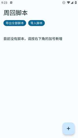 fga自动刷图脚本