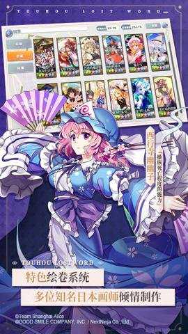 东方归言录最新版下载