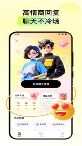 小鹿键盘下载