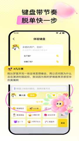 小鹿键盘下载