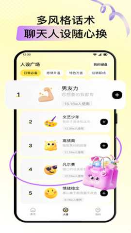小鹿键盘下载
