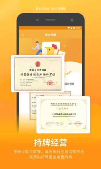 蛋卷基金app官方版