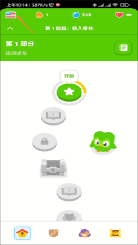 小绿鸟背单词app