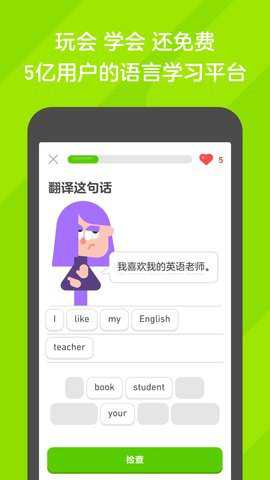 小绿鸟背单词app