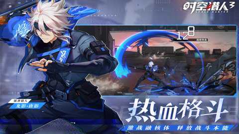 时空猎人3腾讯版下载