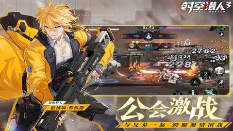 时空猎人3腾讯版下载