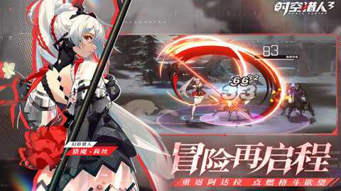 时空猎人3腾讯版下载