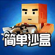 沙盒像素世界工艺下载