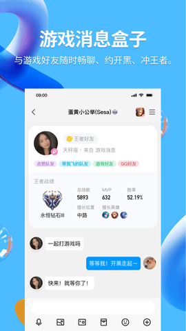 qq聊天交友软件