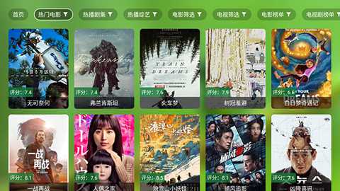 梦想直播电视版