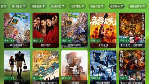 梦想直播电视版