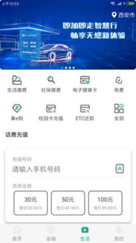 陕西信合下载