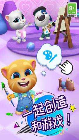 汤姆猫总动员九游版