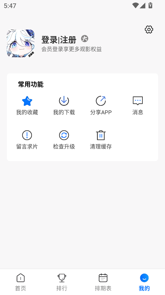 漫漫国app官方最新版