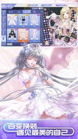 QQ炫舞手游腾讯版