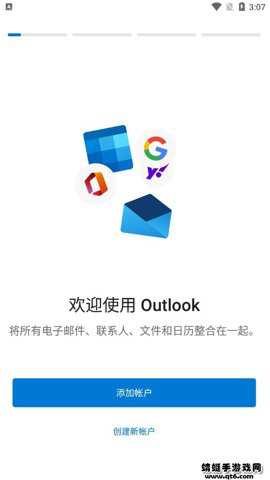 微软邮箱下载