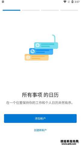 微软邮箱下载