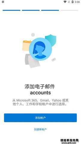 微软邮箱下载