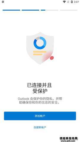 微软邮箱下载