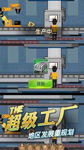 商道高手建造城市