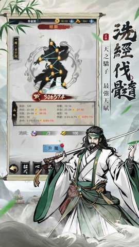 放置江湖神功现世下载