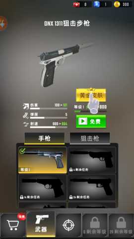 疾速特工行动下载