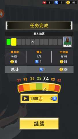 疾速特工行动下载