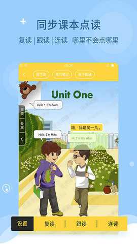 倍速课堂app
