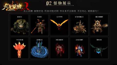 超凡火龙觉醒传奇