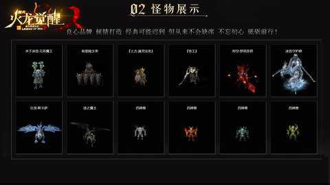 超凡火龙觉醒传奇