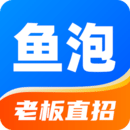 鱼泡网找工作app