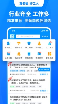 鱼泡网找工作app