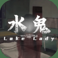 水鬼下载