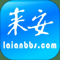 来安论坛下载