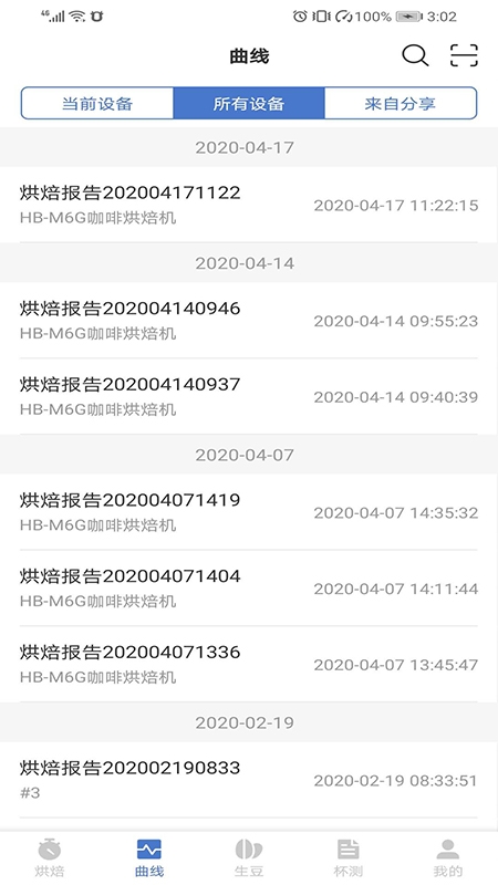 爱趣焙官网版