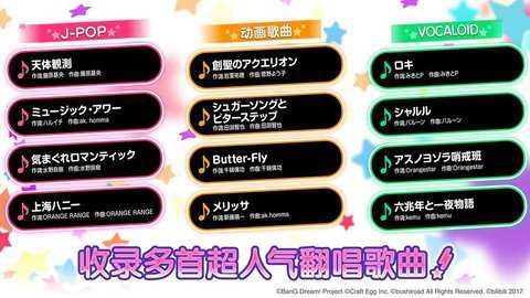 梦想协奏曲手游