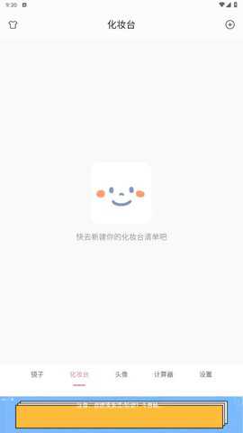 手机高清镜子app最新版